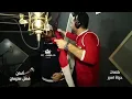 Hazem Sharif - Awwi El Darbeh _ حازم شريف - قوي ال