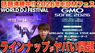  eng sub why 2026 edm festivals are going to be insane 