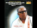 Mahaganapathim (Maharajapuram Santhanam - 04) - Maharajapuram Santhanam