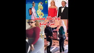 كانت مذيعة بشنطة ومريلة من هي رانيا التومي بطلة مسلسل سره الباتع التي أثـ ـارت الجـ ـدل 
