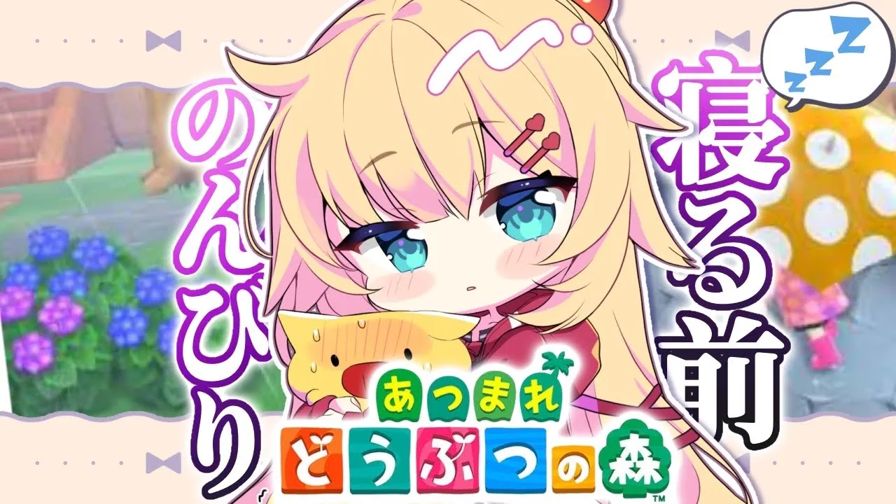 【あつまれ どうぶつの森】0からスローライフ！島暮らし始め！✨【ホロライブ/赤井はあと】