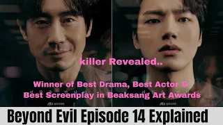 beyond evil episode 14 explained in hindi