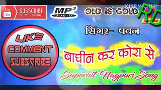 pawan roy hits song baghin kar kora se