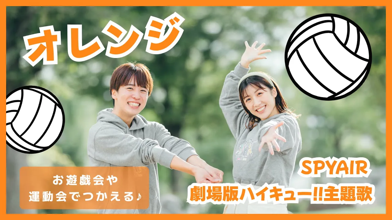 年長さんにオススメ！運動会でおどりたいダンス曲集
