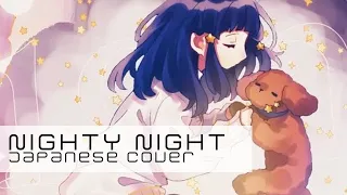 Download 【djalto】Nighty Night | ナイティナイト 【歌ってみた】 MP3
