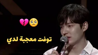 سبب قول لي مين هو في نهاية كل لقاء الى فانزه حافظوا على صحتكم وكونوا سعداء      دندنها