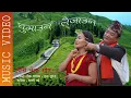 Download Lagu GHUMAUNA LAIJAU  KI SAPANI  RAI  INDRA GURUNG || 2020