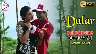 dular dularamanj dilip hembarm sushma echo santali movie u0026 songs
