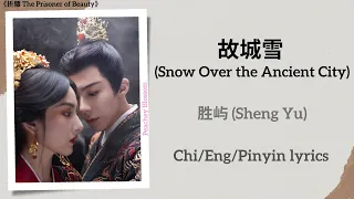  snow over the ancient city sheng yu the prisoner of beauty chi eng pinyin lyrics