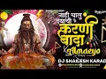 Lagu Nahi Chalu Dyaychi Karni Bada X Alamayo Dj Song | Dj Shailesh Karad | Trending Song | #Radha Khude