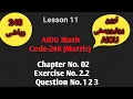 248-AIOU Math Chapter 02 Exercise No 2 2 Question No 03 Lesson 11