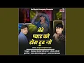 Download Lagu Tere Pyar Ko Dora Toot Go