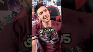 05 حقائق رهيبة عن انمي طوكيو ريفنجرز Tokyo Revengers 