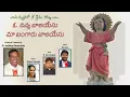 Download Lagu Entha Challanivo ఎంత చల్లనివో నీ ప్రేమ వాక్కులు | Fr Anthony Fernandez | Fr Suresh | Naveen | Anjana