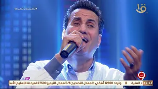 التاسعة أحمد شيبة يغني أغنية لو نويت لسلطان الطرب الفنان جورج وسوف  التاسعة أحمد شيبة يغني أغنية لو نويت لسلطان الطرب الفنان جورج وسوف