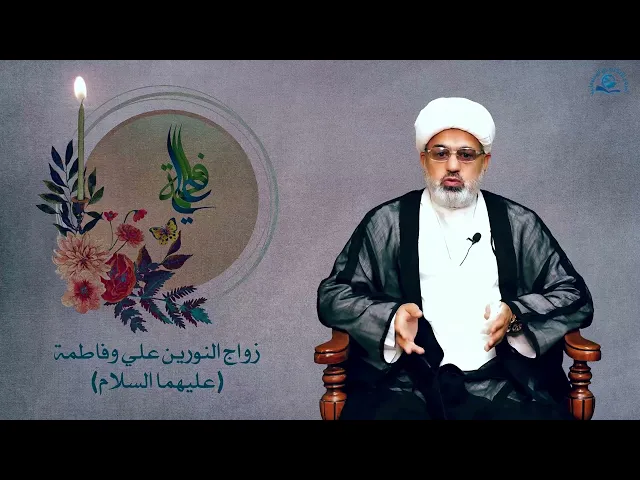 ⁣نبارك لكم ذكرى زواج النورين واقتران الطهرين أمير المؤمنين وسيدة نساء العالمين