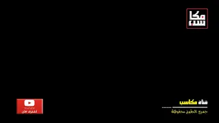 قراءة يس العد ية لقضاء الحاجات مكررة 41 مرة وبصوت 40 قارئ YouTube 