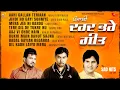 Download Lagu Best Sad Song Punjabi | Labh Heera | Manjit Rupowalia | Gora Chak Wala | Rick E Production