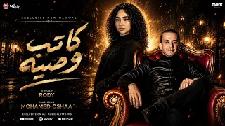 موال حزين كاتب وصيه بخط ايدي غناء رودي توزيع محمد اوشا مواويل حزينه لعشاق المولد دندنها