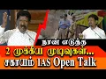 Download Lagu Sagayam IAS open talk about his career decisions - Sagayam IAS latest speech