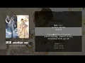 개연 another ver. (開演 another ver.) - 마라시 feat. KAITO & MEIKO | 한글 가사·발음