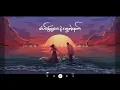 Download Lagu Gfatt  - စံပယ်ဖြူလေးနဲ့​တွေ့တဲ့​နောက် (Official Lyrics Video)
