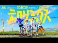 Download Lagu McDonald's Japan - Tirori Mix | Ado × YOASOBI × Hoshimachi Suisei
