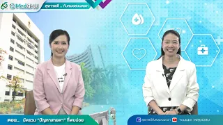 การผ่าตัดเลสิคเหมาะกับใครบ้างและมีข้อจำกัดอย่างไร