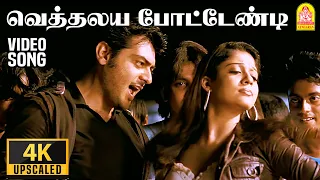vethalaiya potendi 4k video song billa ajith kumar yuvan shankar raja