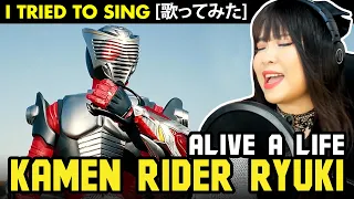 Download Kamen Rider Ryuki - 仮面ライダー龍騎  OP – Alive A life cover with lyrics MP3