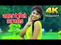 Lagu नवादा में मिले आ जइहS ❤❤ OM Raj Singh ❤❤ Top Bhojpuri 4K Video  ❤❤ Nawada Me Mile Aa Jaiha