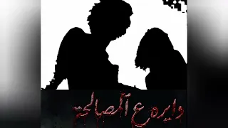 دايره علي المصلحة                                   دندنها