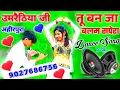 Tu Ban Ja Balam Sapera kala naag dj remix dholki mix rasiya dehati dj song