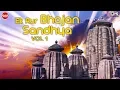 Ek Aur Bhajan Sandhya Vol 1 | Shree Krishna Bhajans | Anup Jalota | Audio Jukebox