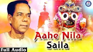 Ahe Nila Saila