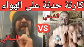 المناظرة الاشرس على الإطلاق مع اسد الله علي الشيعي وانصار الإمام المهدي 