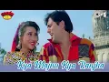 Lagu Kya Majnu Kya Ranjha | Coolie No.1 | Govinda, Karisma | Sadhana Sargam, Kumar Sanu | 90's Hits