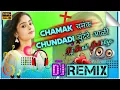 Lagu CHAMAK CHUNDADI // 3D REMIX // Sandeep Surila Anjali Raghav, Aman Jaji Remix Song Dj Sunil JAKHTIYA