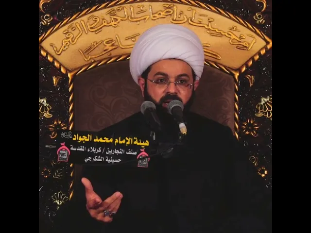 هنيئاً لمن بكى على مصاب الحسين عليه السلام _ سماحة الشيخ مهدي الطرفي