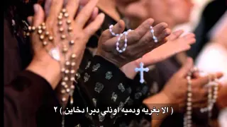 ترنيمة يا مشيحايي يالي بريخي مع الكلمات 