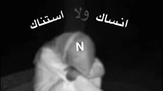 يابعد عمري انتهيت مسرع 