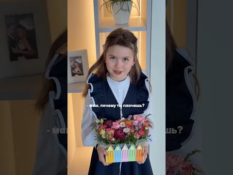 Мам, почему ты плачешь? 🥹