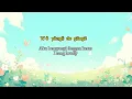 Download Lagu Lirik lagu THE TERMINATOR LINE by ZIYU terjemahan indnesia/indo, eng