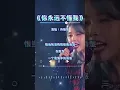 Download Lagu 乔丽娜（你永远不懂我）You'll never understand me.