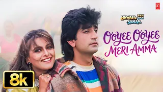 Ooyee Ooyee Meri Amma - Video Song | Bewafa Sanam | Poornima | Krishan Kumar, Shilpa Shirodkar