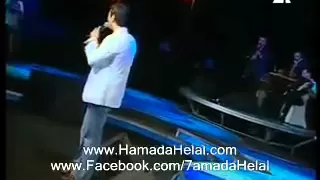 كل لما افكر فيك حمادة هلال Hamada Helal Kol Lama Afakar Feek 