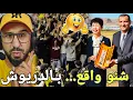 Download Lagu 🚨شنو واقع بالدريوش واخيرا  سمعنا خبر مفرح🔥  والموت يفجع اسرة بـ بن طيب بطريقة حزينة 🔞😲