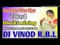 Download Lagu mera dil jis dil pe fida bewafa dj remix hard dholki mix Old Hindi love dj song dj vinod rbl Mixing