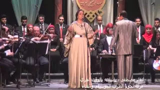 يا ساعه بالوقت اجري   انغام مصطفي   فرقة نجوم الطرب دندنها
