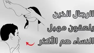 على كل رجل متقدم في السن مشاهدة هذا   سيكولوجية إدراك الحب المتأخر   شرح  لعالم النساء دندنها